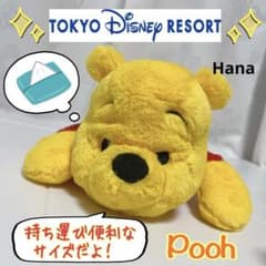 大人気 完売品 ディズニーリゾート プーさん ティッシュケースカバー