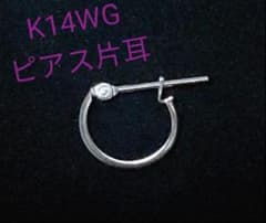 ピアス フープピアス K14WG 片耳のサムネイル