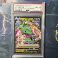PSA10 」レックウザV：ドラゴンポケモンVゲットチャレンジ S-Pプロモ