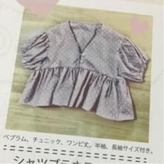 MOMO様専用　つるくる型紙のサムネイル