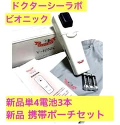 値下げ✨✨ドクターシーラボ　イオン導入器 定価26180円◇イオン導入器◇ビオニック◇V-IONIC