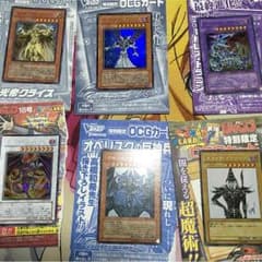 遊戯王 付録 未開封&未使用開封済みのサムネイル