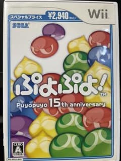 ぷよぷよ! スペシャルプライスのサムネイル