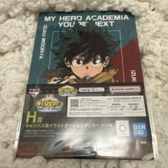 僕のヒーローアカデミア 一番くじ H賞 緑谷出久のサムネイル