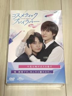 コスメティック・プレイラバー Season2 DVD BOX〈3枚組〉 コスメティック・プレイラバー Season2 DVD BOX〈3枚組〉 - メルカリ