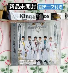 King&Prince シンデレラガール 初回限定盤A 銀テ付 King&Prince シンデレラガール 初回限定盤A 銀テ付 - メルカリ