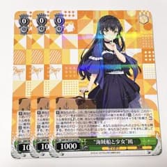 サマポケ　SR “海賊船と少女”鴎　4枚 海賊船と少女 鴎 RR 4枚セット ヴァイスシュヴァルツ - メルカリ