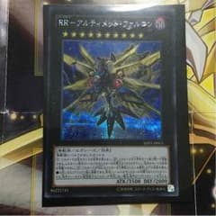 遊戯王 アルティメットファルコンのサムネイル