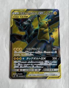 ピカチュウ＆ゼクロムGX SR SM9 タッグボルト 100/095 - メルカリ