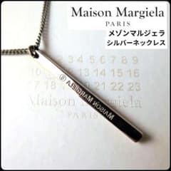 ✨メゾンマルジェラ✨シルバーネックレス☆margiera☆極美品 - メルカリ