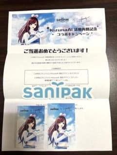 【懸賞当選品】サニパック×キズナアイ 限定 缶マグネット ステッカーのサムネイル