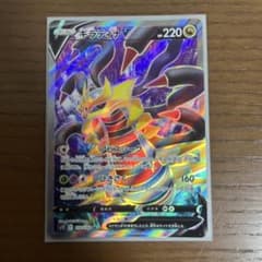 ギラティナV SR ソード&シールド 拡張パック ロストアビス キラ 110