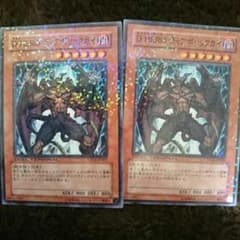 D-HEROディアボリックガイ 2枚セットのサムネイル