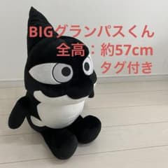 J1名古屋グランパス BIGグランパスくんぬいぐるみ 特大グランパスくん 名古屋グランパス ぬいぐるみ BIGグランパスくん - メルカリ