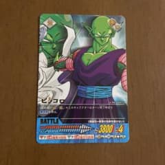 ドラゴンボールZ ピッコロ PE-001 - メルカリ