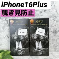 신품 미개봉 iPhone16plus [2 장] 들여다 보지 방지 필름 비산 방지