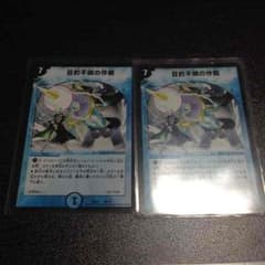 デュエマ 目的不明の作戦のサムネイル