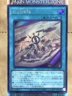 遊戯王 巳剣降臨 ミツルギコウリン シク/シークレットレア 1枚 - メルカリ