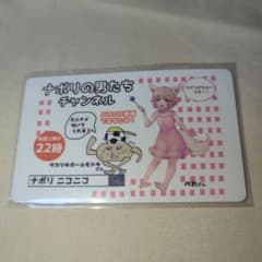 ナポリの男たち 冷蔵庫マグネット - メルカリ