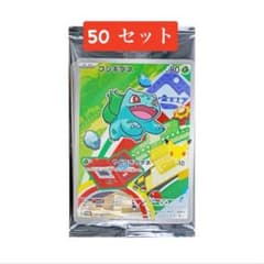ポケモンカード フシギダネ プロモ 50枚セットのサムネイル