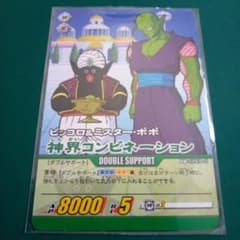 ドラゴンボールカード ピッコロ&ミスター・ポポ - メルカリ