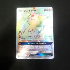 미미큐 GX HR
