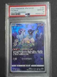 PSA10 ミュウ AR VSTARユニバース ポケモンカード - メルカリ