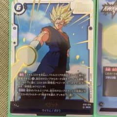 ドラゴンボール フュージョンワールド ベジット ST01-070 - メルカリ