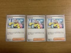 ポケモンカード ナンジャモのサムネイル