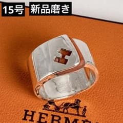 新品磨き】HERMES | エルメス キャンディリング 15号 レッド - メルカリ