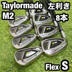 左利き　レフティ　テーラーメイド　M2 ゴルフ　アイアン　メンズ　初心者　8本 左利き レフティ テーラーメイド M2 ゴルフ アイアン メンズ 初心者 8