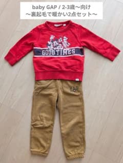 baby GAP ミッキー トレーナー ズボン 2点セット 2-3歳向け　裏起毛