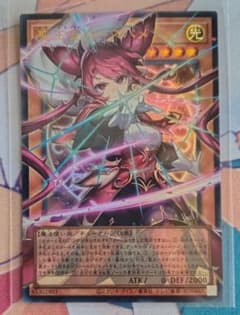 遊戯王OCG 聖王女ローズパメラ ウルトラ オーバーフレーム 裏面 初期