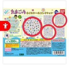 たまごっち ネイルシールコレクション 3枚セット ガチャ A C Dのサムネイル