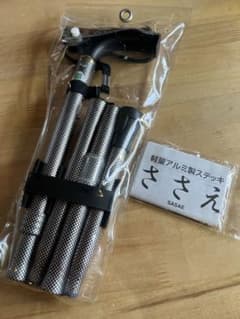 軽量アルミ製ステッキ(4つ折タイプ)のサムネイル