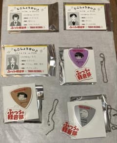 ふつうの軽音部　タワレコ　アクリルチャームとカード　タワーレコードのサムネイル