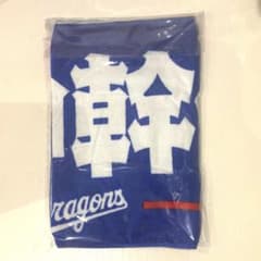田中幹也 中日ドラゴンズ グッズセット タオル 中日ドラゴンズ 田中幹也 タオル・キーホルダー・アクスタなどグッズ7