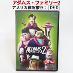 アダムス・ファミリー2 アメリカ横断旅行！【DVD】 - メルカリ