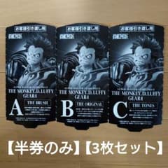 원피스 SMSP 루피 기어 4 A상·B상·C상 반권 세트