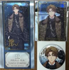 アイナナ expo 2026 十龍之介 缶バッジ クリアカード 特典カード