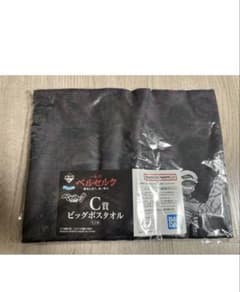 【新品未開封】ベルセルク　一番くじ　C賞　ビッグポスタオルのサムネイル