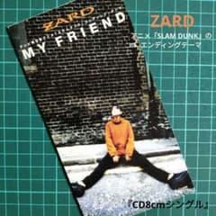 CD8cmシングル』☆ZARD「MY FRIEND」マイ フレンド ※中古 - メルカリ