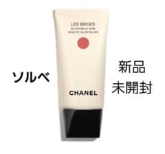 CHANEL レ ベージュ ブラッシュ ベルミン ソルベ 特別限定品 新品