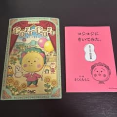 コジコジ　漫画のサムネイル