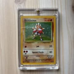 ポケモンカード 旧裏 海外版 英語 エビワラー Hitmonchan キラ 希少