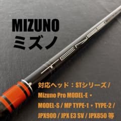 未使用に近いゴルフクラブシャフトTENSEIテンセイオレンジ60MIZUNO 未使用に近いゴルフクラブシャフトTENSEIテンセイオレンジ60MIZUNO