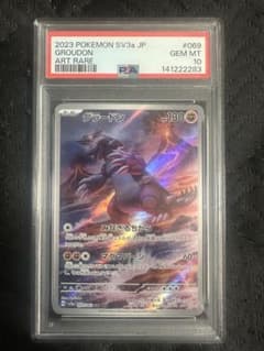 【PSA10】 グラードン AR SV3a レイジングサーフ 069/062 PSA10】グラードン AR SV3a レイジングサーフ 069/062 - メルカリ