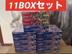 ストームエメラルダ　ニンジャスピナー　11BOXセット 【全てシュリンク付き】
