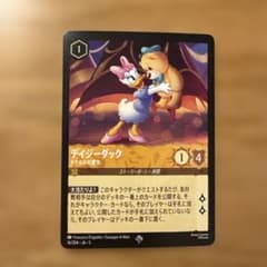 デイジーダック ドナルドの彼女SR ディズニーロルカナ 星々の輝き