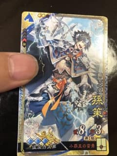 三国志大戦 蛮勇孫策 制圧速3のサムネイル